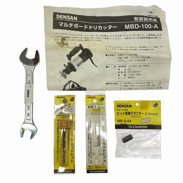 ☆中古品☆DENSAN デンサン 100V マルチボードドリカッター MBD-100 バッグ付 コード式 ボードカッター ボードトリマー ジェフコム130342 - 10