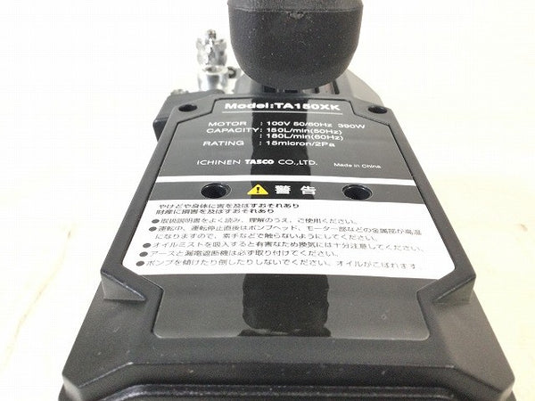 ☆未使用品☆TASCO タスコ 100V オイル逆流防止弁付 高性能ツーステージ真空ポンプ TA150XK コード式 バキュームポンプ 空調工具132201 - 9