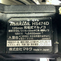 ☆中古品☆makita マキタ 18V 125mm 充電式マルノコ HS474D 黒 本体のみ コードレス 丸ノコ 丸のこ 丸鋸 木工用 切断機133383 - 8