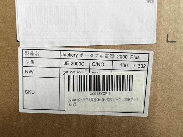 ☆未使用品☆Jackery ジャクリー ポータブル電源 2000 Plus JE-2000C 45.6Ah/2042.8Wh 非常用電源 アウトドア キャンプ 防災124368 - 10