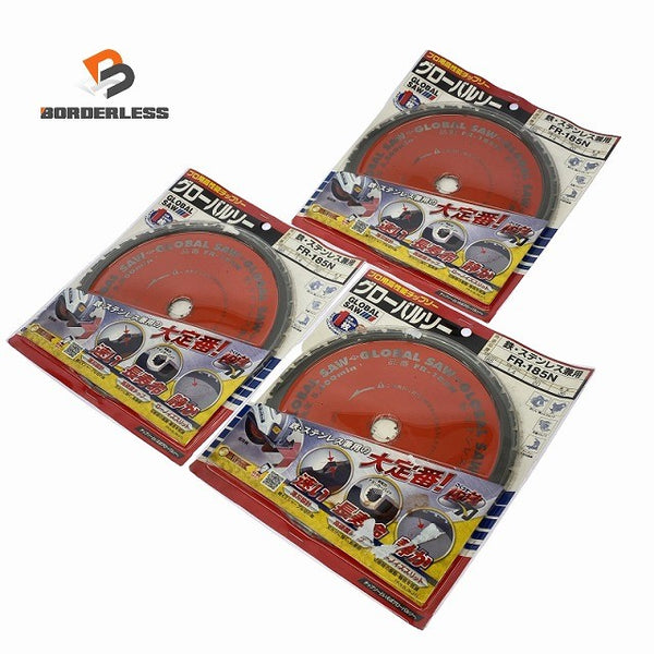 ☆未使用品3枚セット☆モトユキ グローバルソーFR-185N 185mm 鉄・ステンレス兼用 鉄鋼用チップソー マルノコ用替刃131492 - 1
