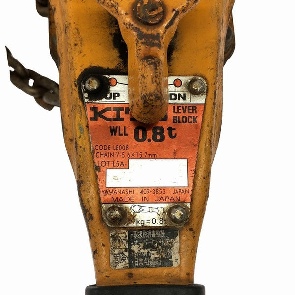 ☆中古品☆KITO キトー レバーブロック L5形 LB008 荷重0.8ton/800kg 揚程1.5m レバーホイスト ガッチャ133078 - 7