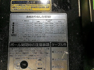 ☆美品☆IKURA イクラ 育良精機 三相200V パワーボール ISK-PB403 四つ球 インバータ制御連動式 ケーブル中間送り機 延線ボール115117 - 9
