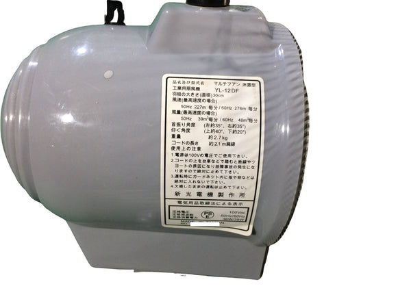 ☆中古品☆新光電気 100V マルチファン 床置型 YL-12DF 工業用 産業用 扇風機 産業扇 工業扇 ファン 送風機136570 - 9