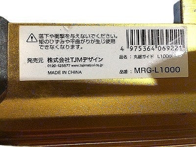 ☆中古品2点セット☆TAJIMA タジマ 丸鋸ガイド MRG-L1000 シンワ エルアングル 73170 定規2点セット 直角定規 大工道具114017 - 8