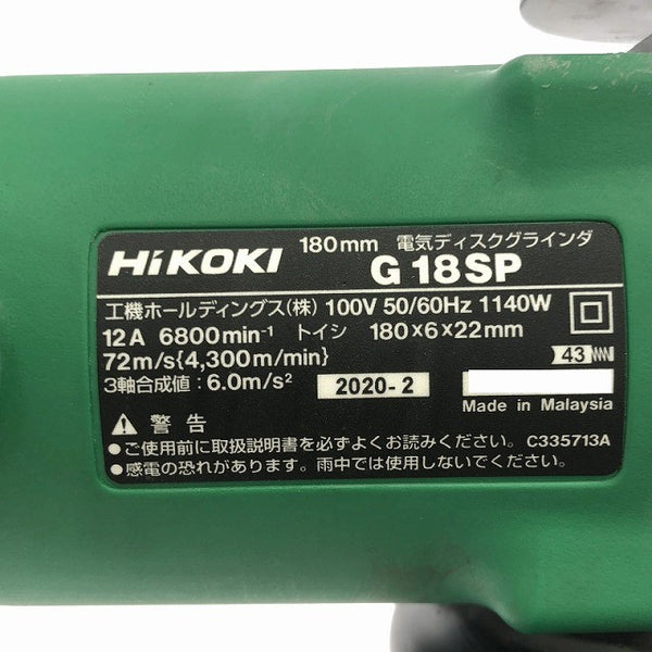 ☆中古品☆HiKOKI ハイコーキ 100V 180mm 電気ディスクグラインダー G18SP 本体のみ コード式 研磨 研削 切削 切断131136 - 8