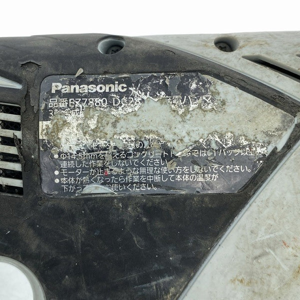 ☆中古品2個セット☆Panasonic パナソニック 28.8V 充電ハンマードリル EZ7880 本体＋集じんカップ1個付 充電式ハンマドリル120514 - 8