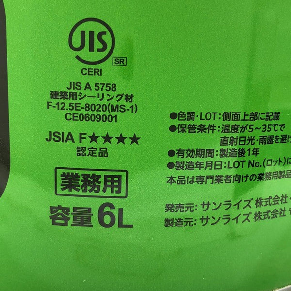 ☆未使用品☆コニシ株式会社 サンライズ 1成分形変形シリコーン系シーリング材 H100 クリアブランコ 6L 缶132654 - 8