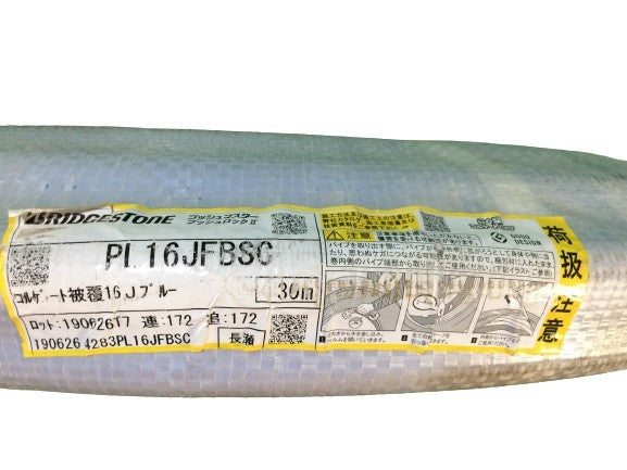 ☆未使用品☆Bridgestone ブリヂストン らく楽コルゲートパイプ PL16JFBSC 30m 呼び径16 ウレタンフォーム137562 - 10