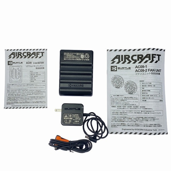 ☆未使用品セット☆BURTLE バートル エアークラフト リチウムイオンバッテリー AC09 ファンユニット AC09-1 暑さ対策114226 - 10