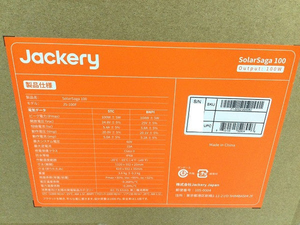 ☆未使用品セット☆Jackery ジャクリ ポータブル電源 1000 JE-1000D ソーラーパネル JS-100F SolarSaga 100 アウトドア 防災116638 - 9