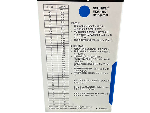 ☆未使用品☆Honeywell ハネウェル フロンガス N40(R-448A) R448A 10kg 冷媒ガス エアコンガス クーラー 空調131061 - 7