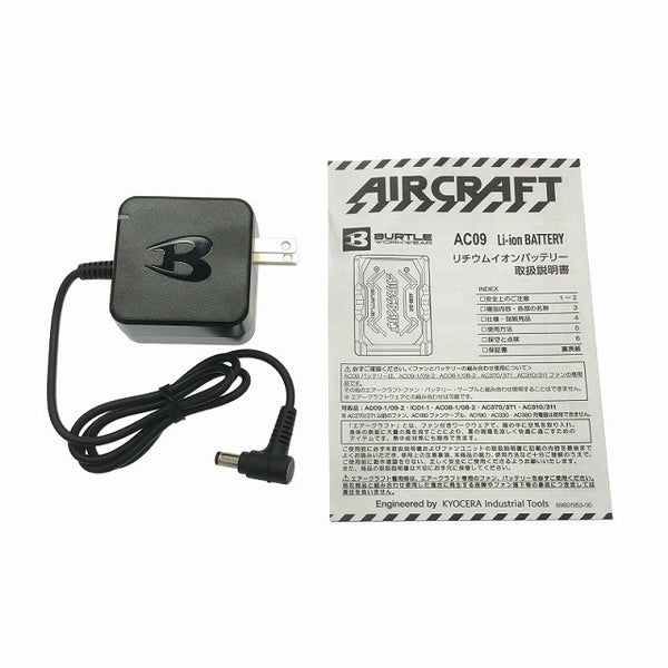 ☆未使用品☆BURTLE バートル エアークラフト リチウムイオンバッテリー AC09 空調作業服用バッテリー 暑さ対策 - 10
