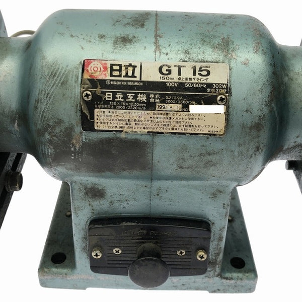 ☆中古品☆HITACHI 日立工機 100V 150mm 卓上電気グラインダー GT15/GT-15 金属加工 研磨 研削 両頭グラインダー114296 - 10