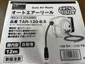 ☆未使用品☆TRUSCO トラスコ 一般圧/常圧 オートエアーリール TAR-120-6.5 エアホースリール エアホースドラム126871 - 5