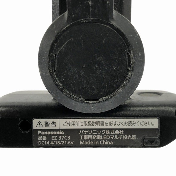 ☆中古品☆Panasonic パナソニック 14.4V/18V/21.6V 工事用 充電LEDマルチ投光器 EZ37C3 黒 本体のみ 充電式 ワークライト - 9