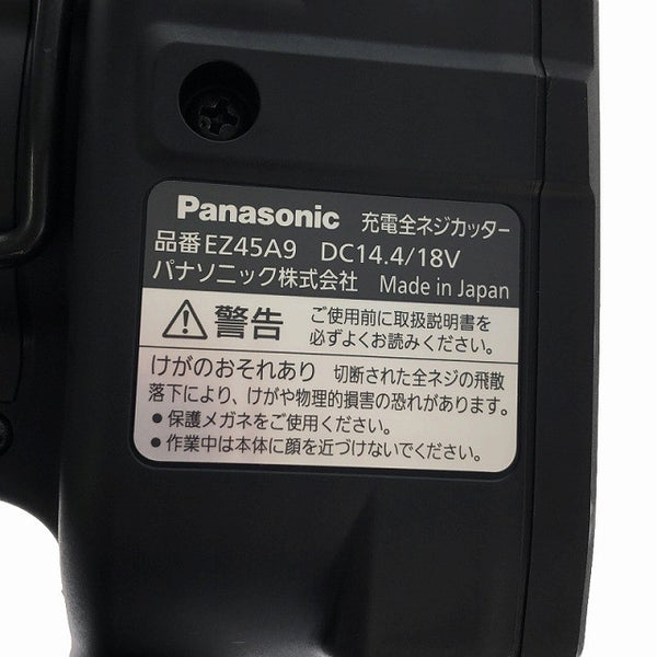☆未使用品☆Panasonic パナソニック 14.4V/18V 充電全ネジカッター EZ45A9LJ2G-B バッテリ2個(18V5.0Ah) 充電器 ケース付 充電式130205 - 10