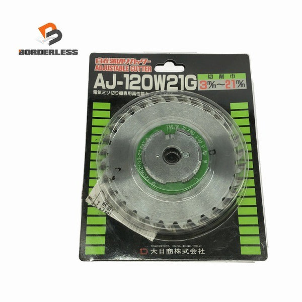 ☆未使用品☆大日商 自在溝切りカッター AJ-120W21G 外径120mm 切削巾3～21mm ミゾキリ用/小穴カッター用/胴縁カッター用 替刃138042 - 1
