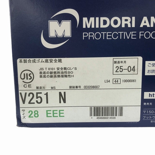 ☆未使用品☆ミドリ安全 安全靴 V251N サイズ28cm 黒 革製合成ゴム底 作業靴 セーフティーシューズ 117156117156 - 10