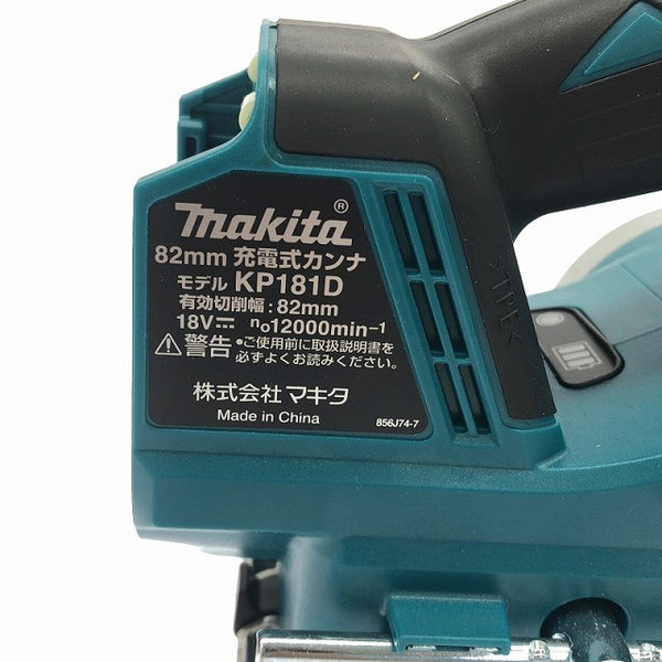 ☆未使用品☆makita マキタ 18V 82mm 充電式カンナ KP181DZ 本体のみ コードレス 電気カンナ 電動かんな 研削 116066 - 9