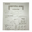 ☆比較的綺麗☆HAKKO 白光 100V ヒーティングガン FV-310 ケース付 温度風量可変式 ヒートガン 工業用ドライヤー 熱風機 ホットガン129872 - 10