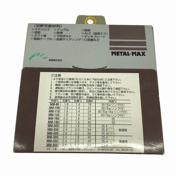 ☆未使用品5枚セット☆おまけつき♪ LIXIL リクシル サイディング スペシャルチップソー KWAMCUT128721 - 10