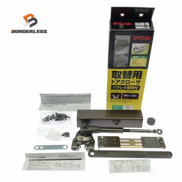 ☆未使用品☆RYOBI リョービ 取替用ドアクローザー S-202P C1 ブロンズ パラレル型取付 ドアチェック 建具金物 ドア部品125861 - 1