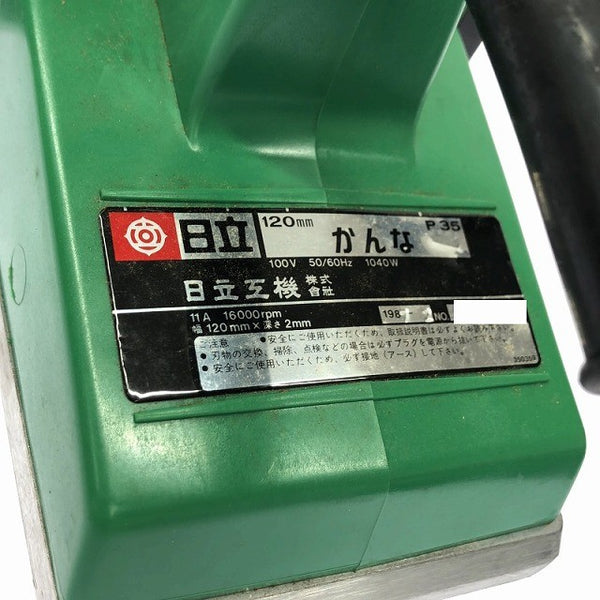 ☆比較的綺麗☆HITACIH 日立工機 電気かんな P35 コード式 電気カンナ 電動かんな 電動カンナ 木材加工 切削機 電動工具130000 - 7
