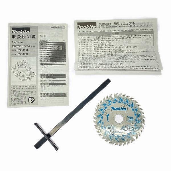 ☆中古品☆makita マキタ 18V 125mm 充電式防じんマルノコ KS513D 本体のみ 電動工具 切断機 丸鋸 集じん コードレス130052 - 10