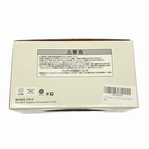 ☆未使用品3個セット☆ makita マキタ 40Vmax 5.0Ah 純正 リチウムイオンバッテリー BL4050F リチウムイオン電池 蓄電池 充電池133927 - 6