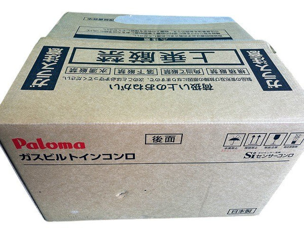 ☆未使用品☆ Paloma パロマ ビルトインコンロ PD-509WS-60CV repla/リプラ 13A 都市ガス用 ビルトインガスコンロ ガス調理器具137893 - 10
