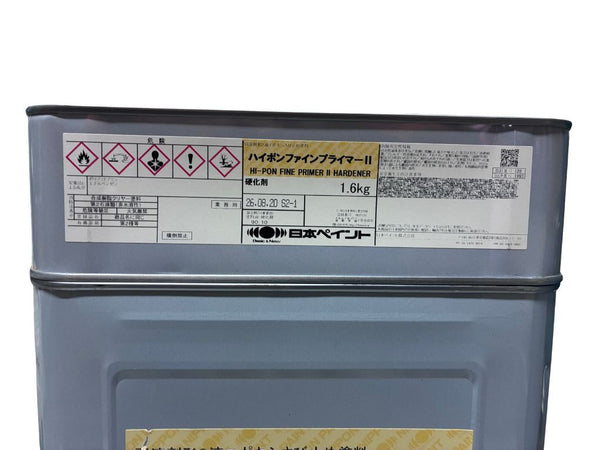 ☆未使用☆日本ペイントハイポン  ファイン プライマー Ⅱ +硬化剤 弱溶剤2液エポキシ さび止め塗料 錆 サビ止め139122 - 8