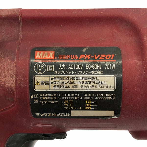 ☆中古品☆ MAX マックス 100V 振動ドリル PK-V201 本体+パーツ+ケース 穿孔 穴あけ 建設 現場 - 8