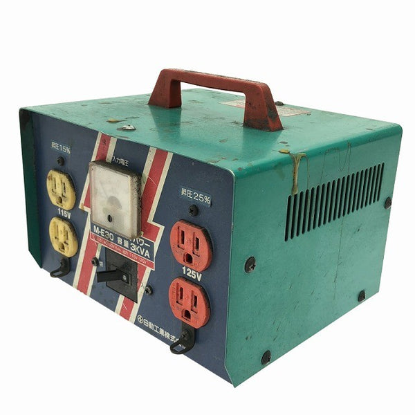 ☆中古品☆NICHIDO 日動工業 100V 昇圧専用トランス M-E30 出力115V/125V ハイパワー昇圧器 アップトランス 変圧器133483 - 3