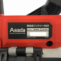 ☆極美品☆Asada アサダ 18V 充電式バンドソー H65 バッテリー1個(18V 5.0Ah) 充電器 ケース付き113190 - 8