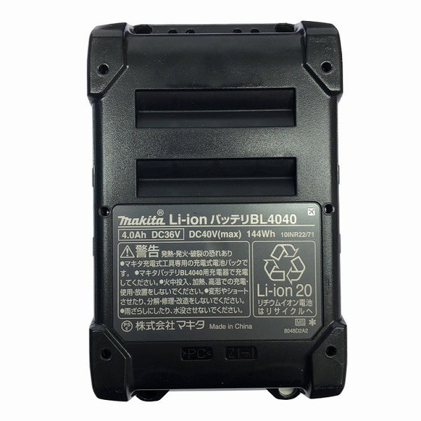 ☆未使用品☆makita マキタ 40Vmax 充電式ハンマー HM001GRMX バッテリー2個(4.0Ah) 充電器 ケース付 ハツリ機 斫り機134657 - 9