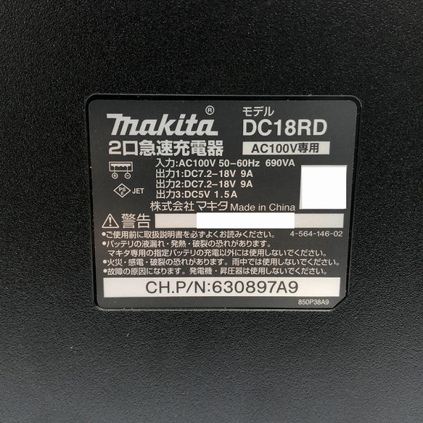 ☆比較的綺麗☆makita マキタ 14.4V/18V用 2口急速充電器 DC18RD バッテリー2個(18V 6.0Ah) 二口急速充電器 二口充電器 114365 - 8