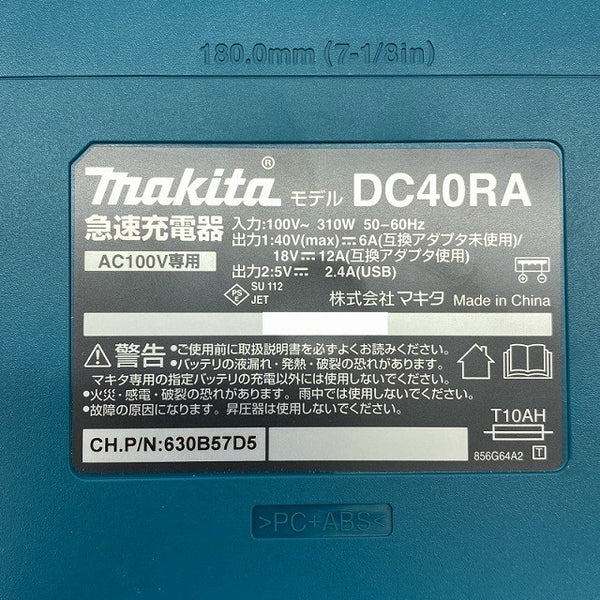 ☆美品☆makita マキタ 40Vmax 125mm 充電式マルノコ HS007GRDX バッテリー2個(40Vmax 2.5Ah) 充電器 ケース付130037 - 9