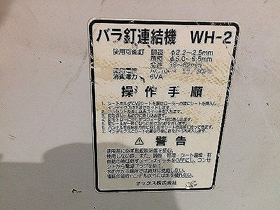 ☆中古品☆MAX マックス 100V バラ釘連結機 WH-2 ロール釘用 釘巻用 釘打機用 大工道具 電動工具114349 - 6