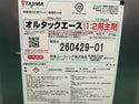 ☆未使用☆TAJIMA 田島ルーフィング オルタックエース 主剤8kg 硬化剤16kg 2液 ウレタン塗膜防水 防水用 材料 ウレタン防水134463 - 10