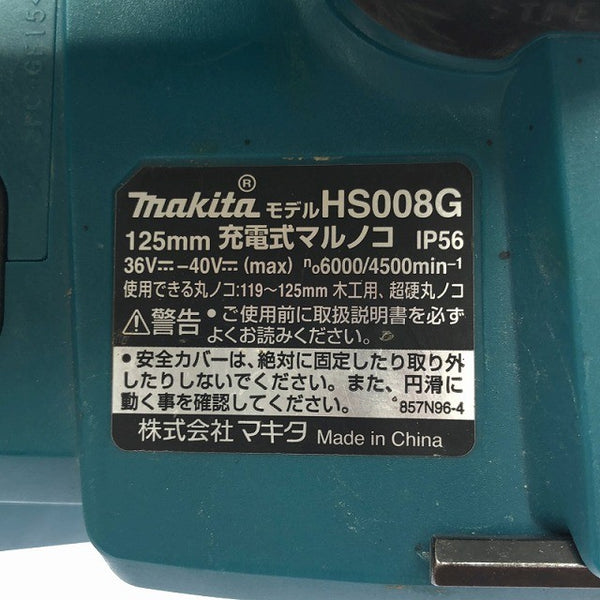 ☆中古品☆makita マキタ 40Vmax 125mm 充電式マルノコ HS008G 青 充電器 ケース付 コードレス 丸のこ 丸ノコ 丸鋸 木工用 切断機130489 - 8