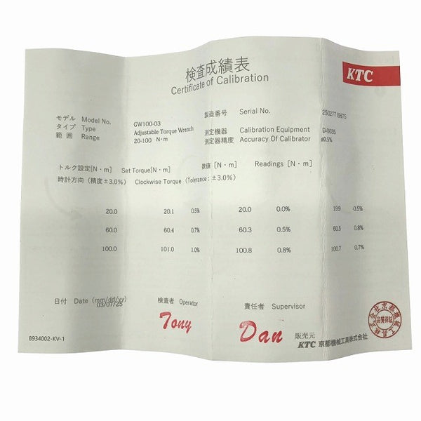 ☆未使用品☆KTC 京都機械工具 9.5sqプレセット型トルクレンチ GW100-03 締め付け 設備 整備125939 - 10