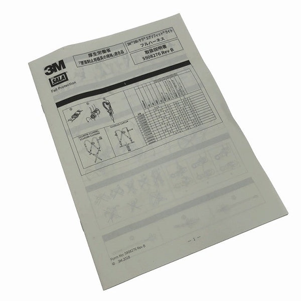 ☆未使用品☆3M スリーエム DBI-サラ ライト フルハーネス 1114081N Mサイズ 回転式ベルトアジャスターモデル 墜落制止用器具 - 10
