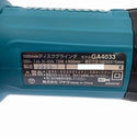 ☆未使用品☆makita マキタ 100mm ディスクグラインダ GA4033 高トルク・低速型・ブレーキ付 サンダ 研削 研磨 切削130457 - 7