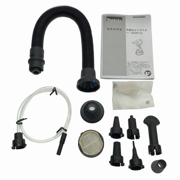 ☆極美品☆makita マキタ 40Vmax 充電式エアダスター AS001G 本体＋付属品＋ケース付 コードレス エアーダスター エアブローガン - 10