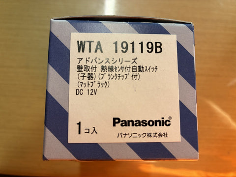 ☆未使用品☆6個セット  Panasonic パナソニック 壁取付 熱線センサ付自動スイッチ (子機) WTA19119W WTA19119H 他 - 0