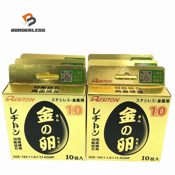 ☆未使用60枚☆RESITON レヂトン ステンレス 金属用 切断砥石 金の卵 金八 AZ60P 105mm ディスクグラインダー用 切削砥石122384 - 1
