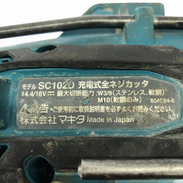 ☆中古品☆makita マキタ 14.4V 18V 充電式全ネジカッター SC102D 本体のみ コードレス 全ねじカッター 寸切りカッター132967 - 7