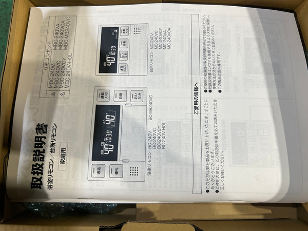 ☆未使用品☆Rinnai リンナイ ガスふろ給湯器 ecoジョーズ RUF-E2406SAW マルチリモコン MBC-240V 配管カバー付き133895 - 9