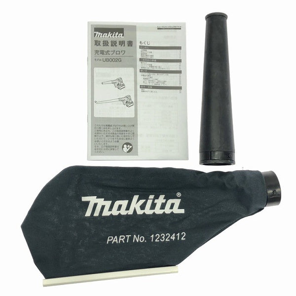 ☆未使用品☆makita マキタ 40Vmax 充電式ブロワ UB002GZ ノズル ダストパック付 無段変速 コードレス ブロアー 電動工具133843 - 10